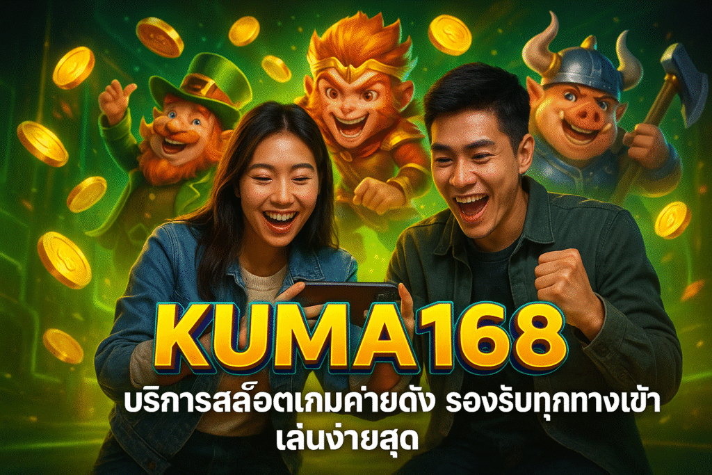 KUMA168